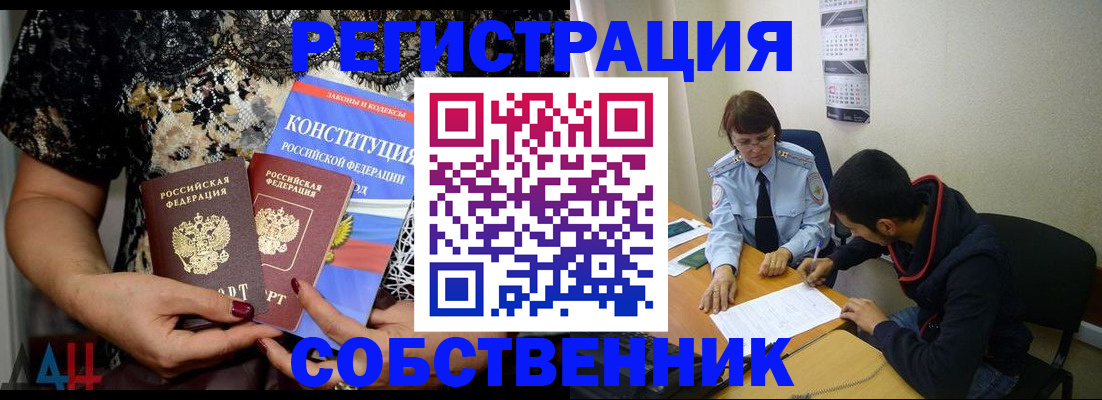 прописка для работы в Воткинске