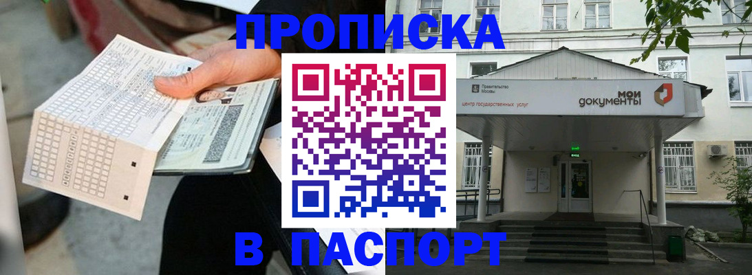 миграционный учет в Воткинске