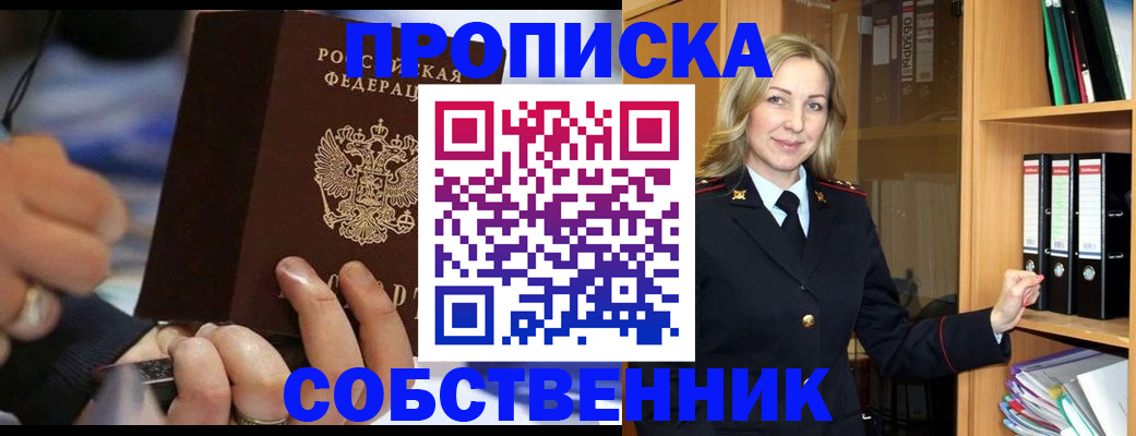 прописка штамп в Воткинске