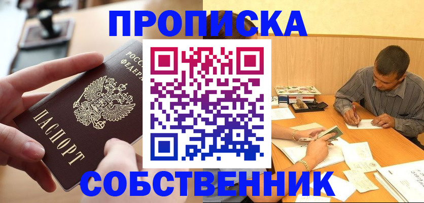 миграционный учет в Воткинске